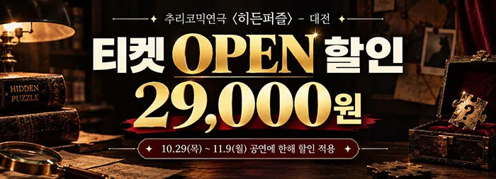 공연 상세