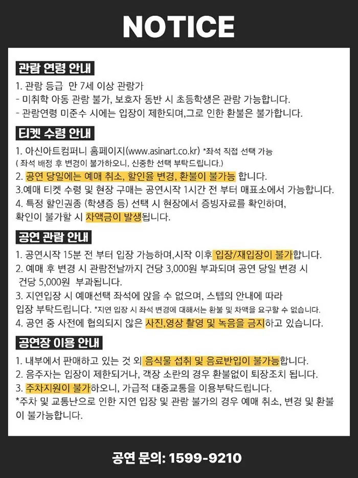 공연 상세