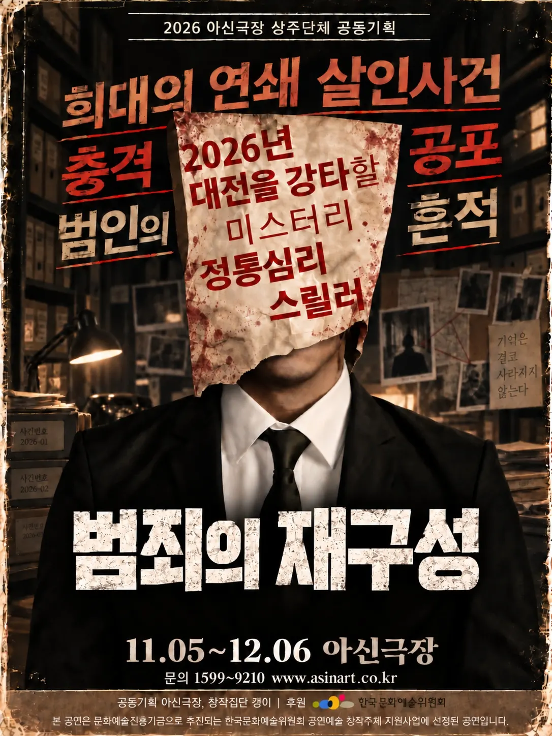 공연 상세