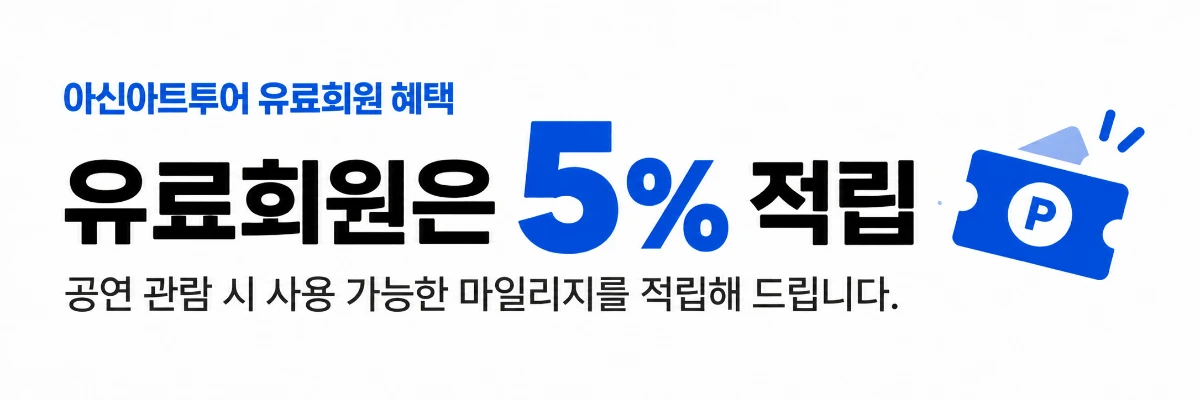 공연 상세 이미지