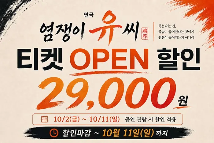 공연 상세